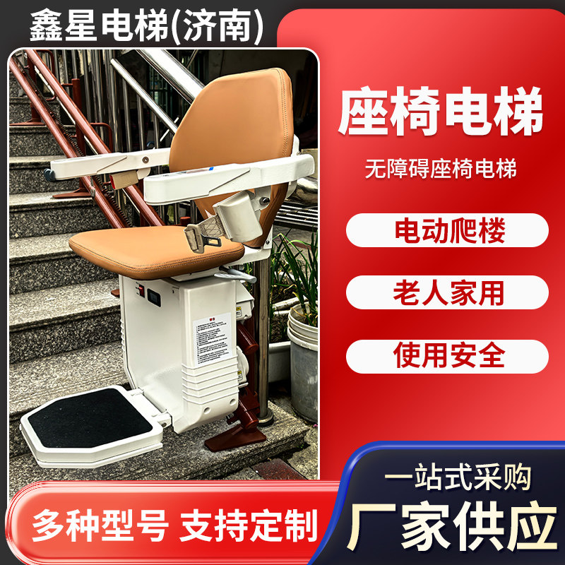 座椅电梯老人爬楼机楼道家用别墅自建房无障碍上楼神器折叠厂家,五金/工具,家用电梯,淘宝优惠券,粉丝福利购,淘宝优惠卷