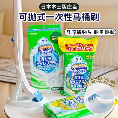 日本庄臣可抛式一次性马桶刷