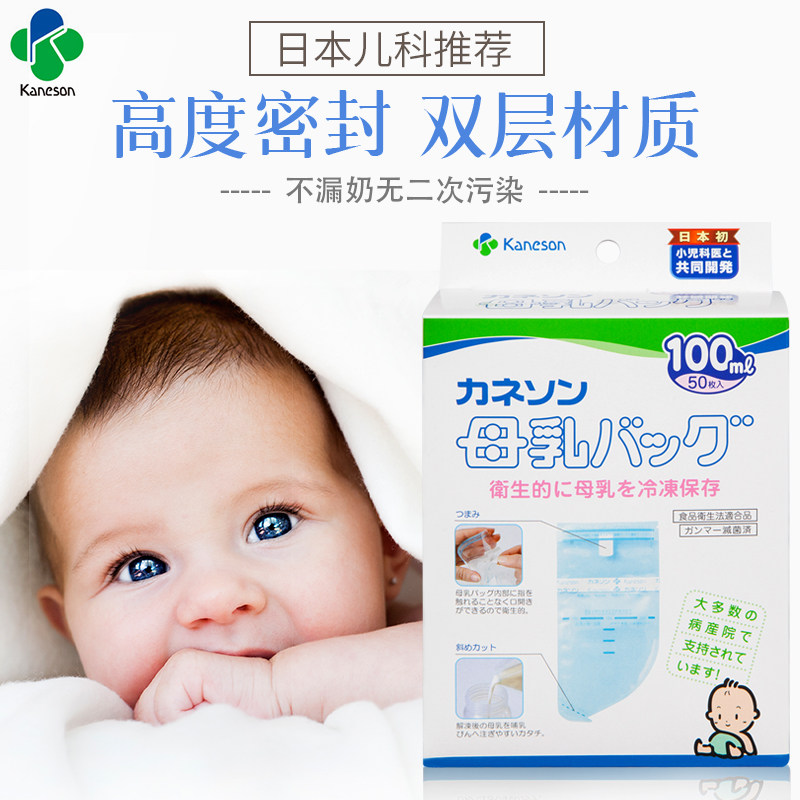 日本百年品牌 柳濑母乳储存袋辅食保鲜储奶袋 多规格