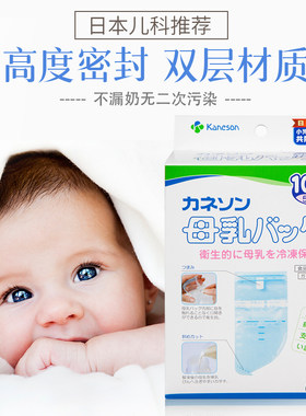 日本百年品牌 柳濑母乳储存袋辅食保鲜储奶袋 多规格
