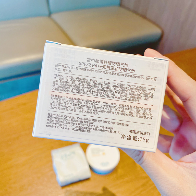 韩国宫中秘策婴儿童舒缓防晒气垫宝宝防晒霜学生小孩防紫外线孕妇
