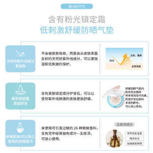 销韩国宫中秘策婴儿童舒缓防晒气垫宝宝防晒霜学生小孩防紫外线品