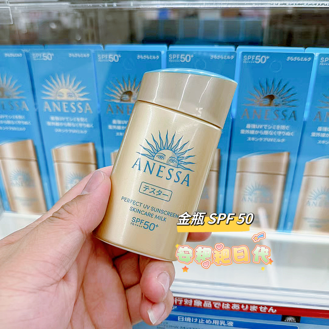 新到货~日本资生堂安热沙安耐晒金瓶防晒霜60ml spf50粉瓶敏感肌