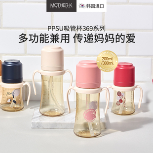 韩国motherk婴儿童吸管杯宝宝喝奶杯奶瓶mother-k学饮杯PPSU水杯