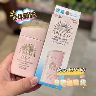 24新版~日本资生堂安耐晒安热沙粉瓶防晒乳液60ml 敏感肌孕婴用