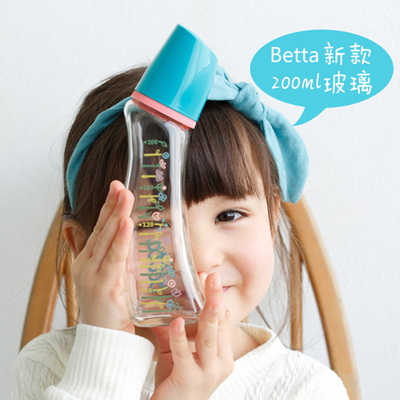 日本原装Betta蓓特钻石智能200ml宝宝玻璃奶瓶新生儿240ml防胀气
