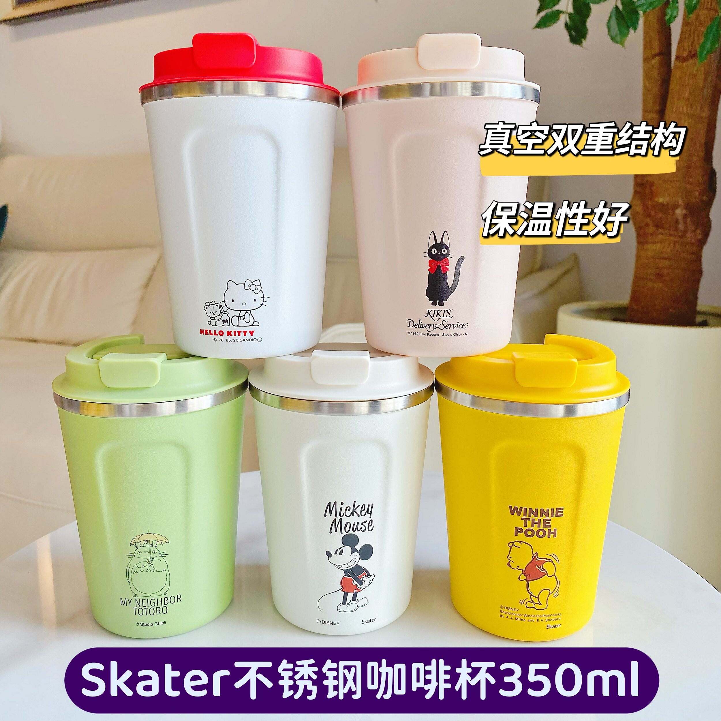 日本skater不锈钢保温杯真空断热