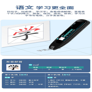 英语点读笔通用万能智能扫描笔多功能翻译词典笔学习神器官方旗舰