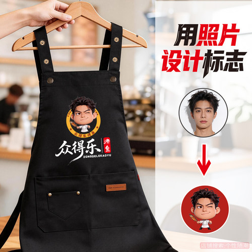 (2026）新款围裙定制logo印字