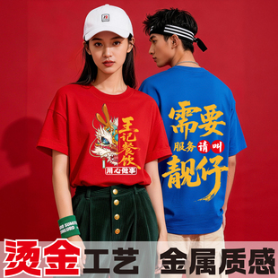 烧烤店工作服短袖圆领夏餐饮服务员火锅烤肉饭店冰丝速干T恤定制