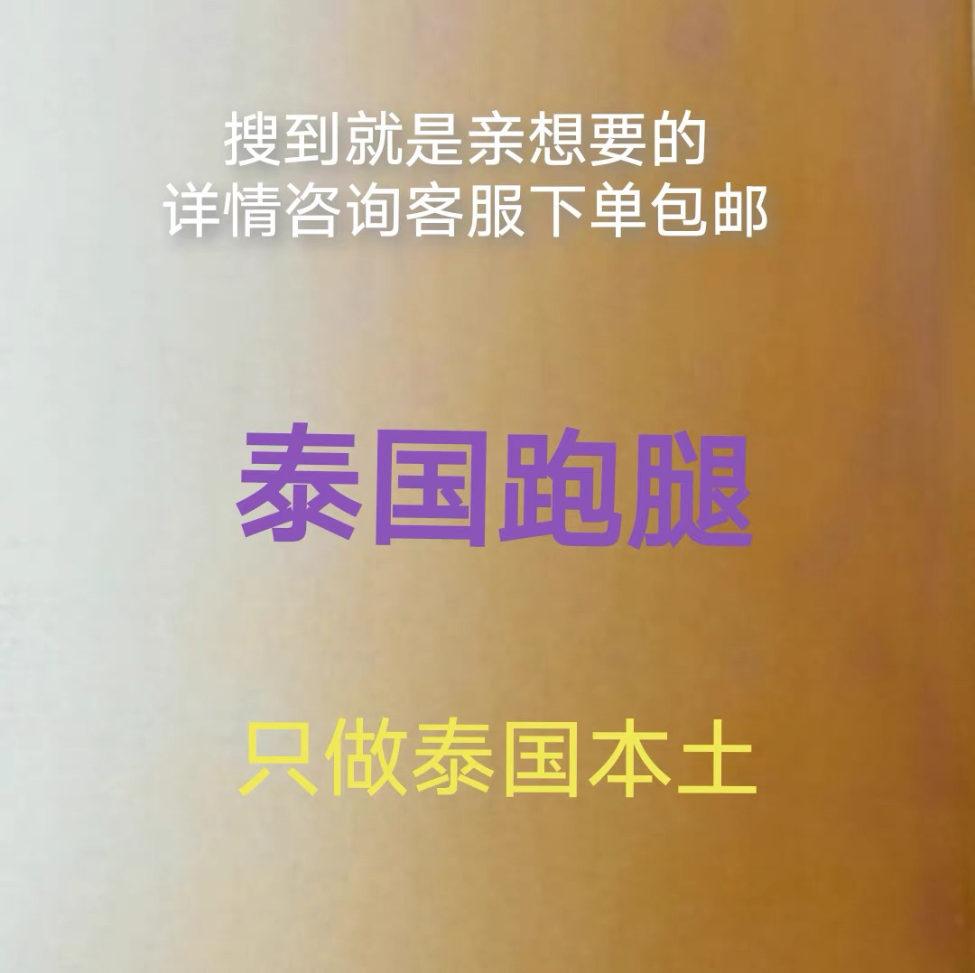 泰国原装正品一打10小盒现货速发