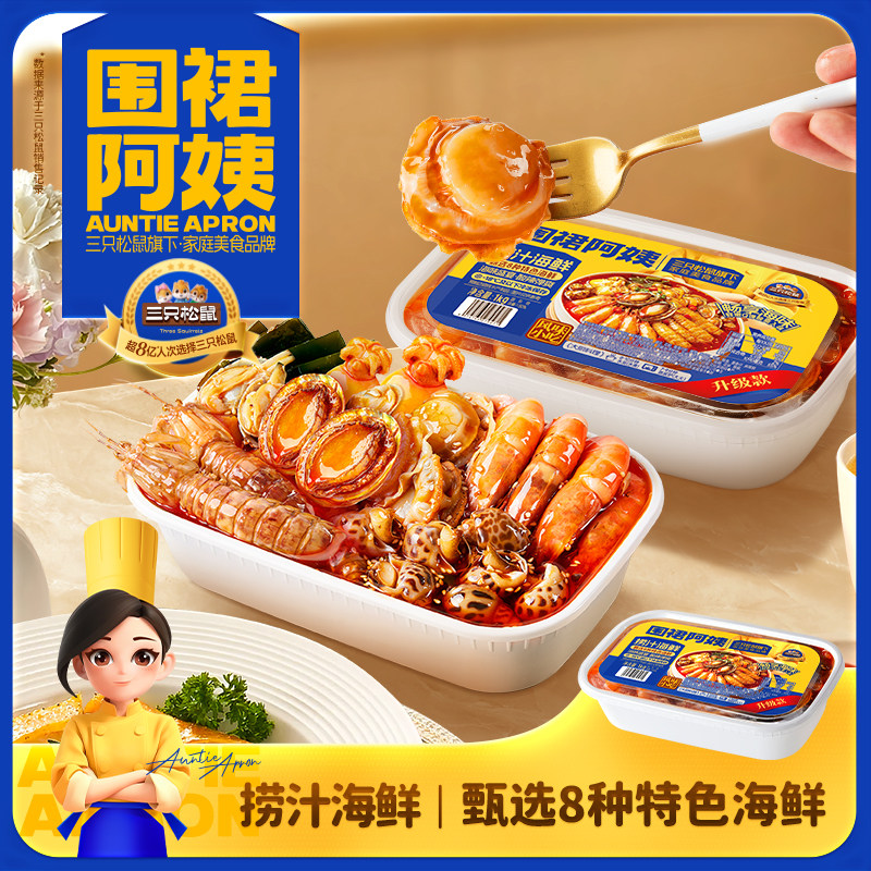 围裙阿姨_捞汁海鲜扇贝花蛤虾鱿鱼加热即食夜宵解馋小吃三只松鼠,零食/坚果/特产,贝系列,淘宝优惠券,粉丝福利购,淘宝优惠卷
