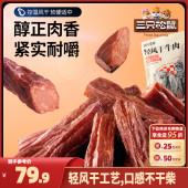 三只松鼠_轻风干牛肉400g手撕牛肉干厚切肉脯办公室熟食零食内蒙