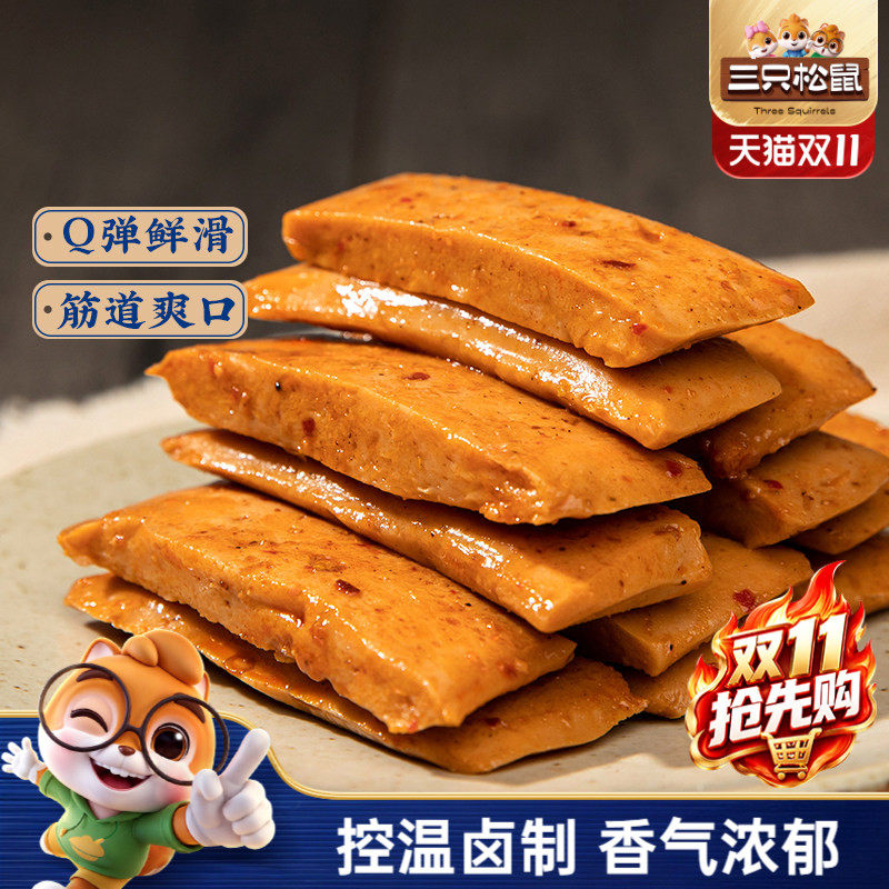 三只松鼠Q弹豆干300g辣味辣条豆腐干香菇豆干制品臭豆腐解馋零食