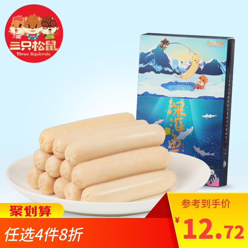 【三只松鼠_深海鱼肠200g】儿童零食鳕鱼肠肉肠即食海鲜海味零食