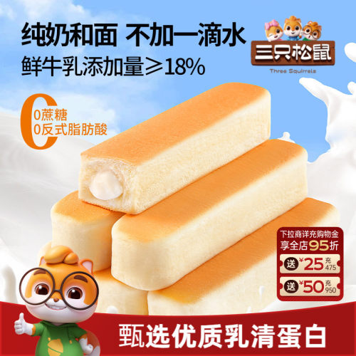三只松鼠水牛乳清蛋白棒660g/箱