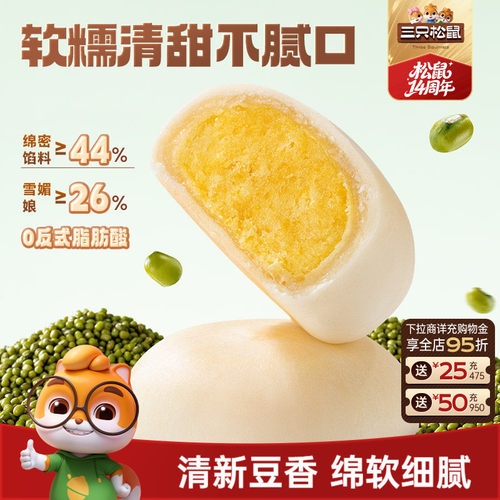 三只松鼠_绿豆饼原味1kg皮薄馅足
