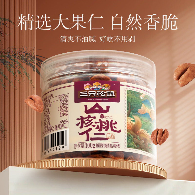 三只松鼠罐装山核桃仁100g休闲健康零食大颗粒野生坚果小核桃ss