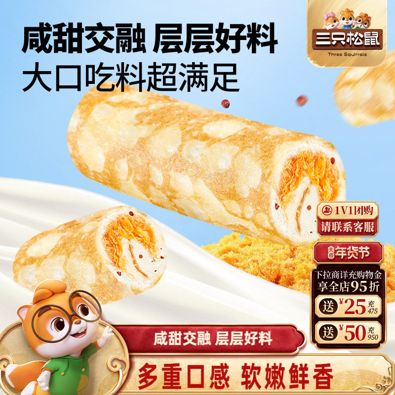 新品【三只松鼠_奶皮藜麦吐司450g】肉松夹心面包早餐零食糕点,零食/坚果/特产,夹心面包,淘宝优惠券,粉丝福利购,淘宝优惠卷