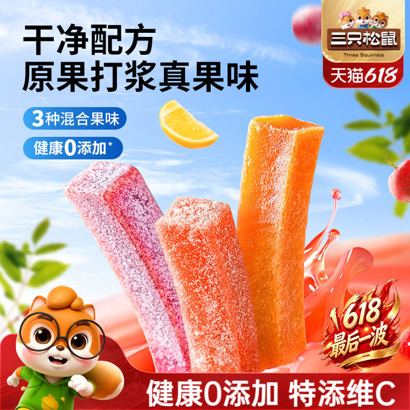 【三只松鼠_山楂果肉条100包】山楂干山楂条解馋小零食独立小包装