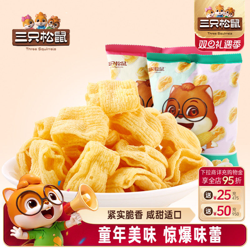 三只松鼠四层玉米卷50g*5袋