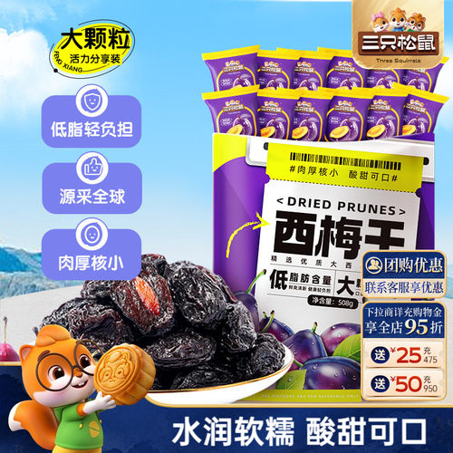三只松鼠 好品质、好体验、好实惠