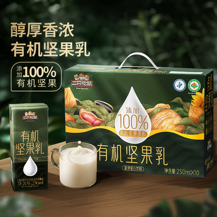 三只松鼠_有机坚果乳植物蛋白饮料健康早餐学生礼盒装送礼整箱ss
