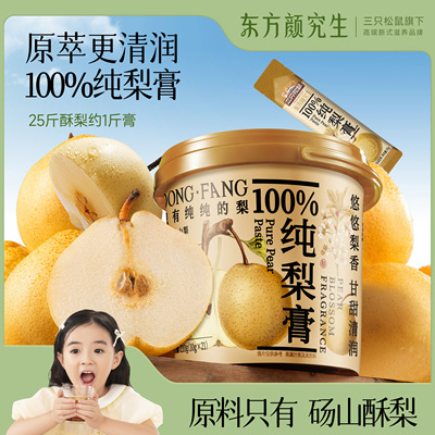 三只松鼠砀山鲜梨纯净配方清润