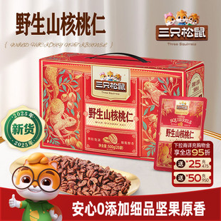 三只松鼠_野生山核桃仁500g坚果炒货干果大颗粒无壳休闲健康零食
