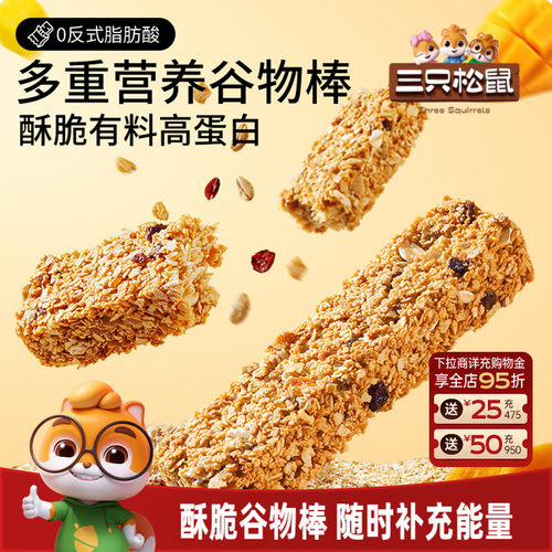 三只松鼠_燕麦谷物棒200g