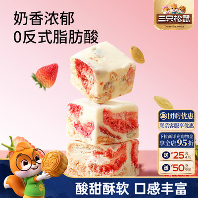 约16枚！三只松鼠冻干羊奶芙200g