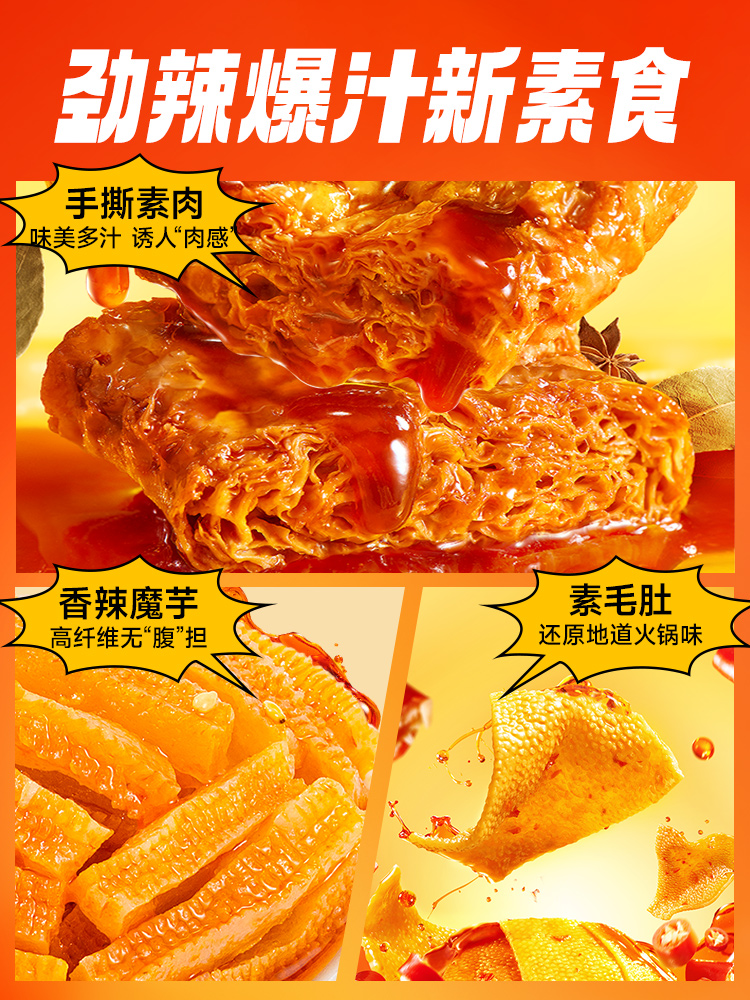 【Three Squirrels Spicy Braised Gift Pack 100 Packs】Snack gift pack, whole box braised meat, supper snack, snack