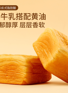 【三只松鼠黄油水牛乳千层吐司1kg】手撕面包整箱糕点水牛奶ss