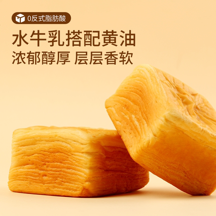 【三只松鼠黄油水牛乳千层吐司1kg】手撕面包整箱糕点水牛奶ss