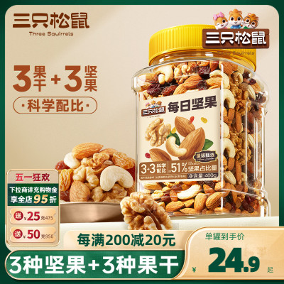 三只松鼠_罐装每日坚果400g