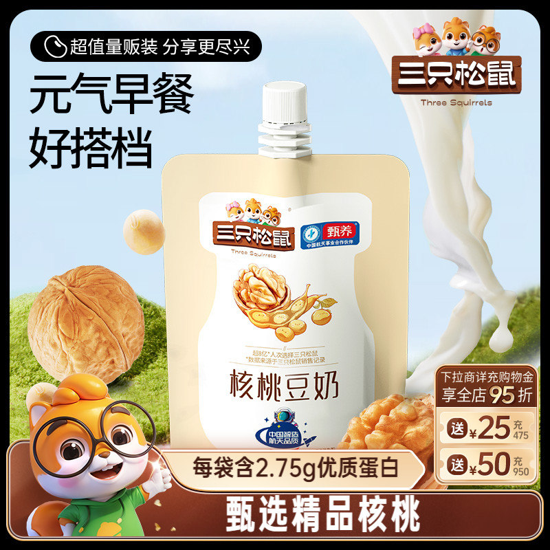 连续九年全网坚果零食销量第一*