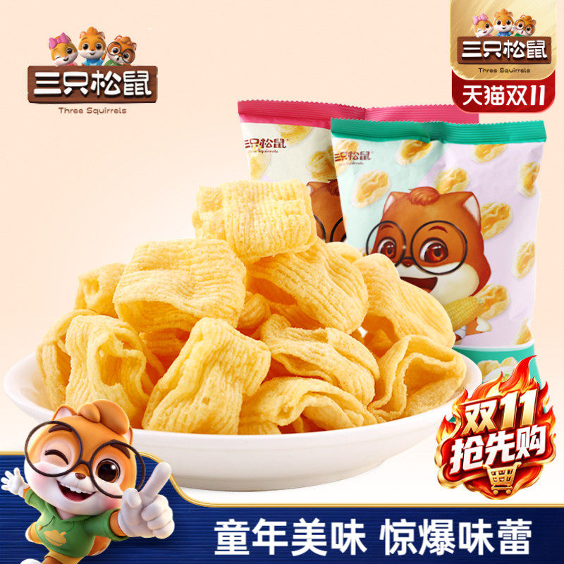 三只松鼠4层玉米卷50g*5袋黄金玉米花玉米片爆米花休闲零食