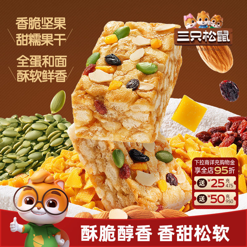 三只松鼠_每日坚果沙琪玛营养小吃特产零食中式糕点心节日送礼盒