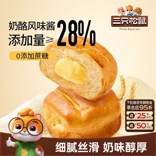 无蔗糖夹心手撕面包奶酪味500g