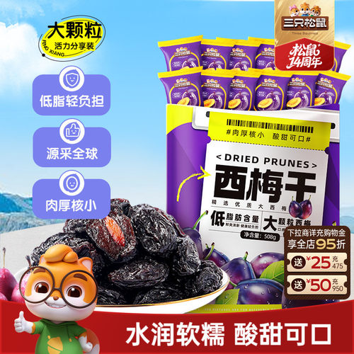 三只松鼠 好品质、好体验、好实惠