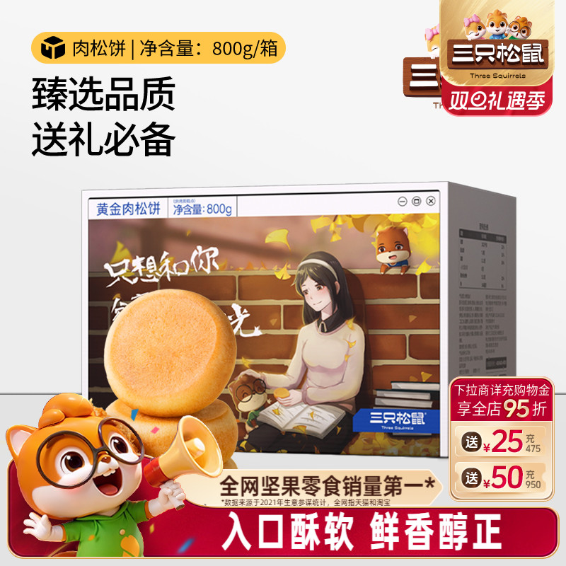 ��ֻ����_�ƽ����ɱ�800gӪ��������䴫ͳ��ʽ���������� 11.9Ԫ