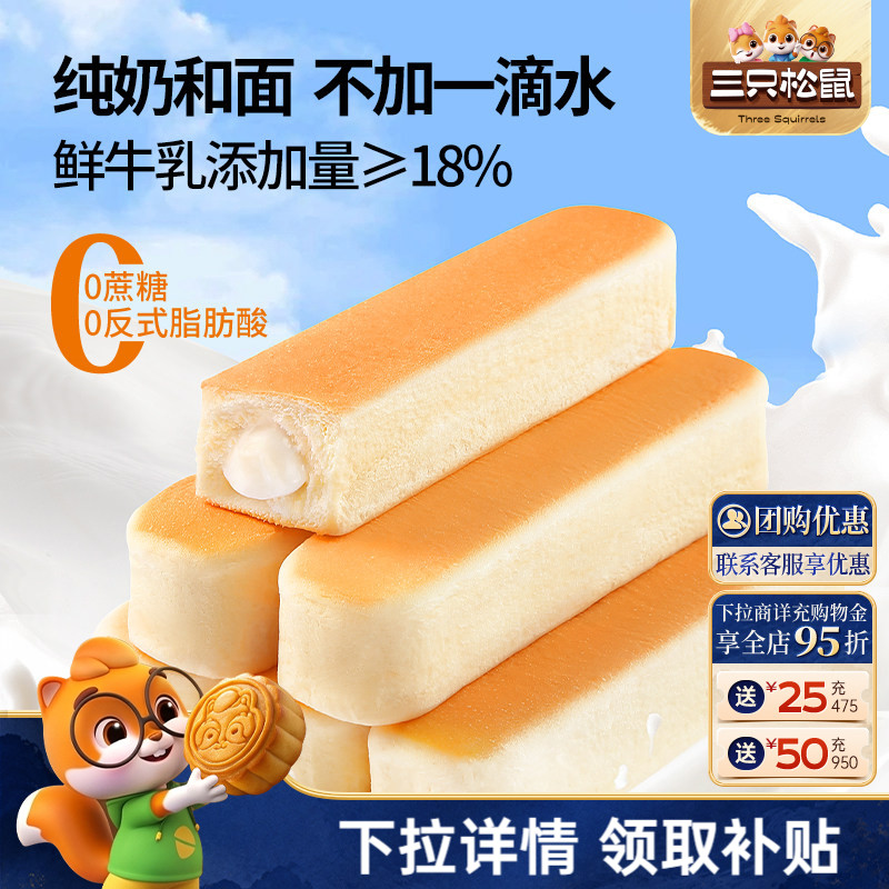三只松鼠乳清蛋白棒660g图片