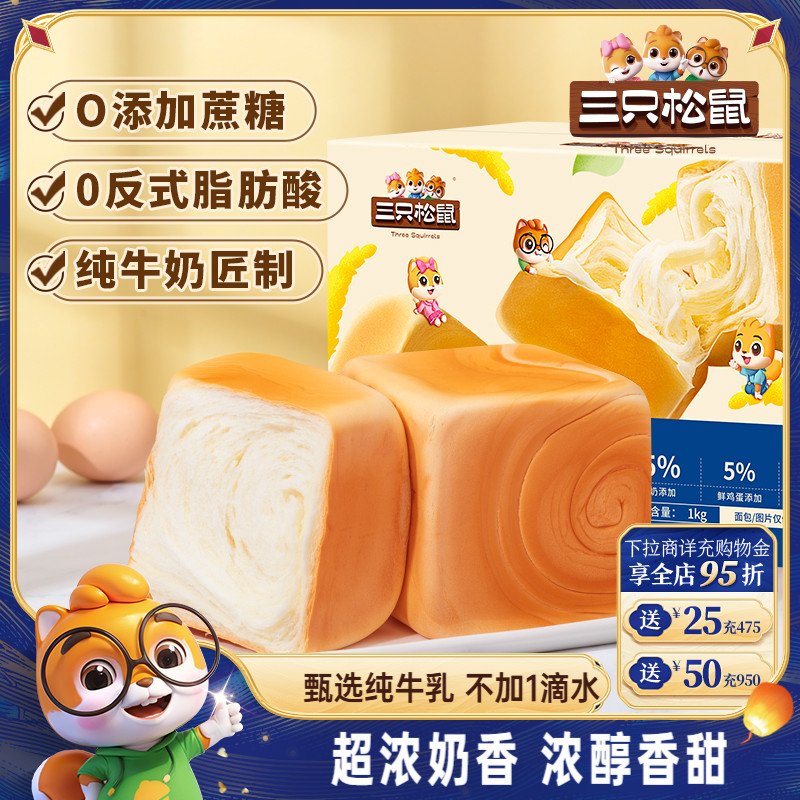 纯奶牛乳方方1000g国民好烘焙