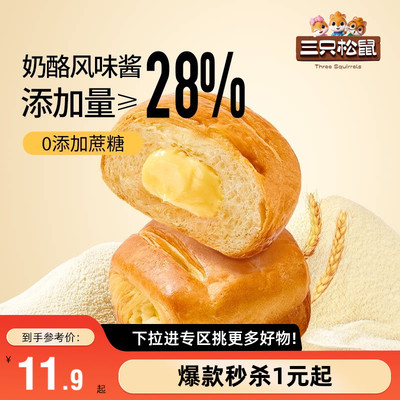 无蔗糖夹心手撕面包奶酪味500g