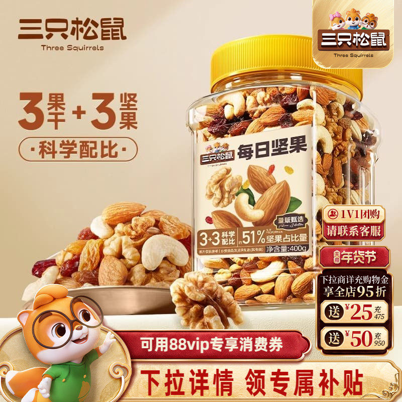 三只松鼠罐装每日坚果500g健康早餐解馋休闲零食混合干果果仁,零食/坚果/特产,混合坚果,淘宝优惠券,粉丝福利购,淘宝优惠卷