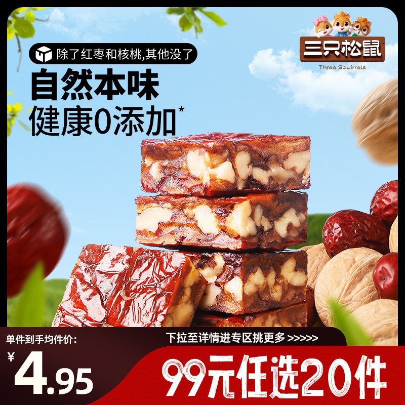 三只松鼠零食枣仁派100g