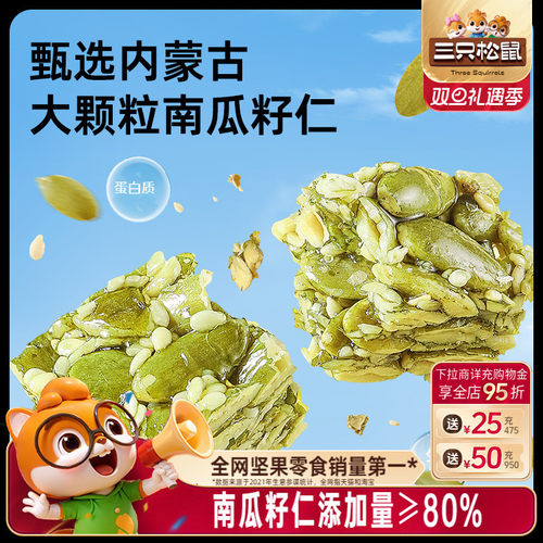 连续九年全网坚果零食销量第一*