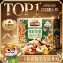 三只松鼠每日坚果750g 30包健康早餐混合干果仁坚果零食礼盒送礼