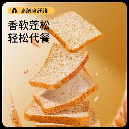 三只松鼠全麦吐司1000g*2箱