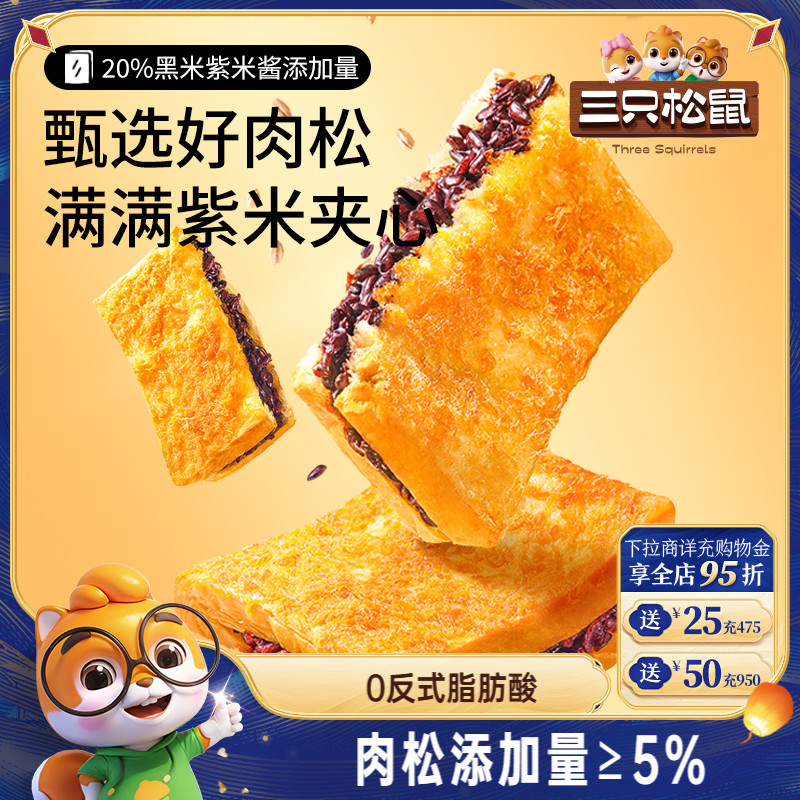 连续九年全网坚果零食销量第一*